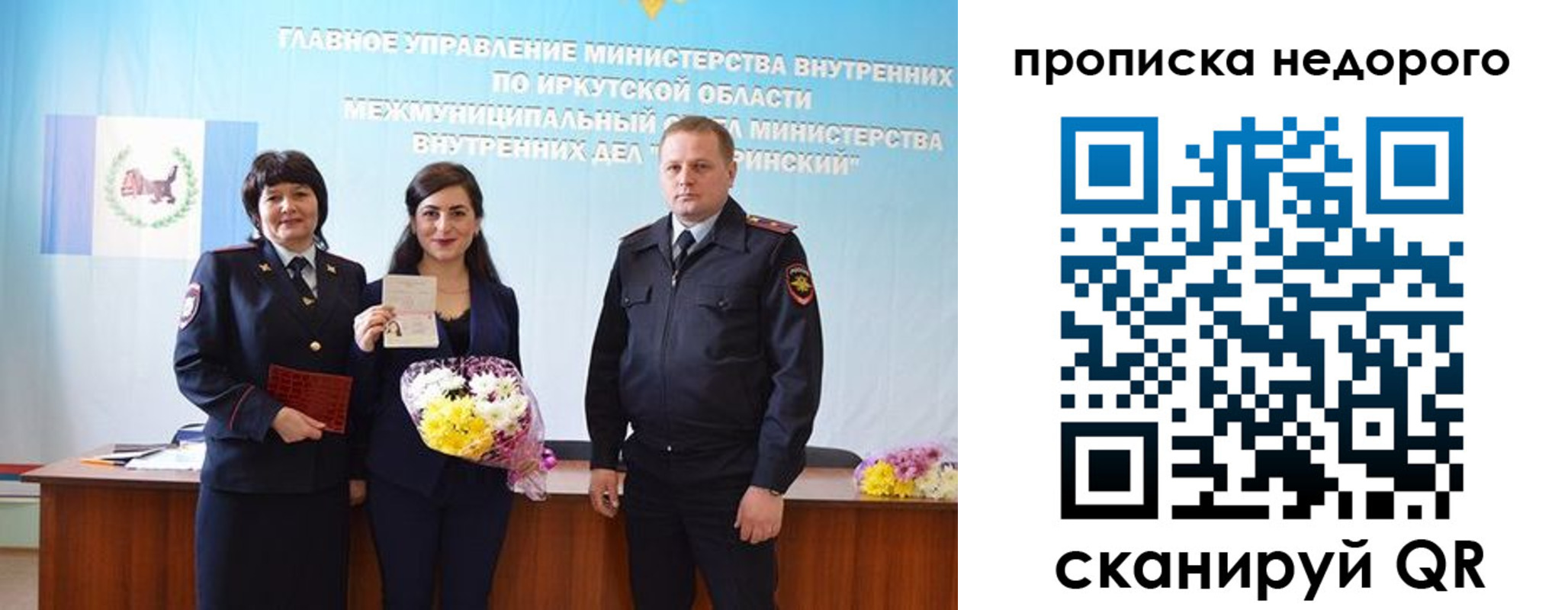 пропишу в квартире в Санкт-Петербурге