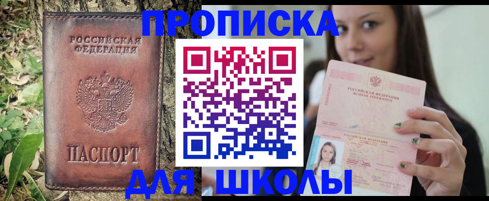 временная прописка в Санкт-Петербурге