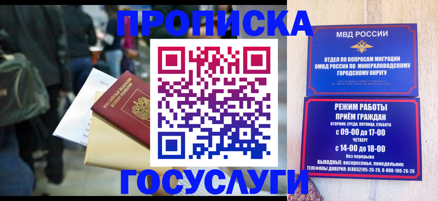 временная регистрация надежно в Санкт-Петербурге