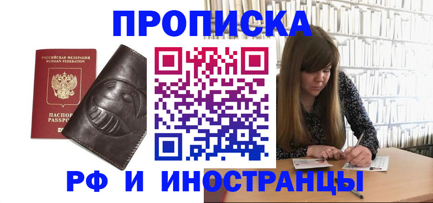 временная регистрация для всех в Санкт-Петербурге